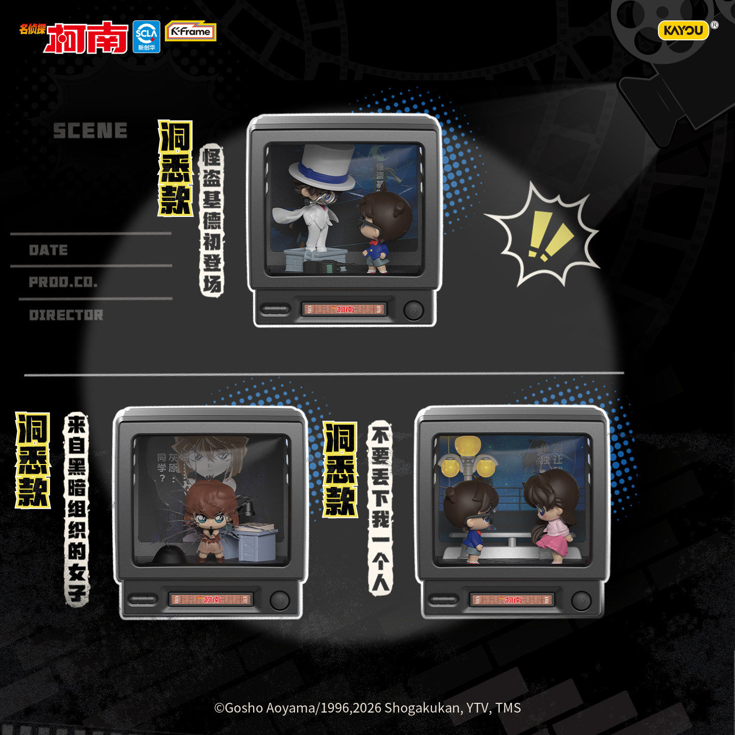 Kayou Detective Conan Mini Sce - Vintage Fashion Toys 评论和价格