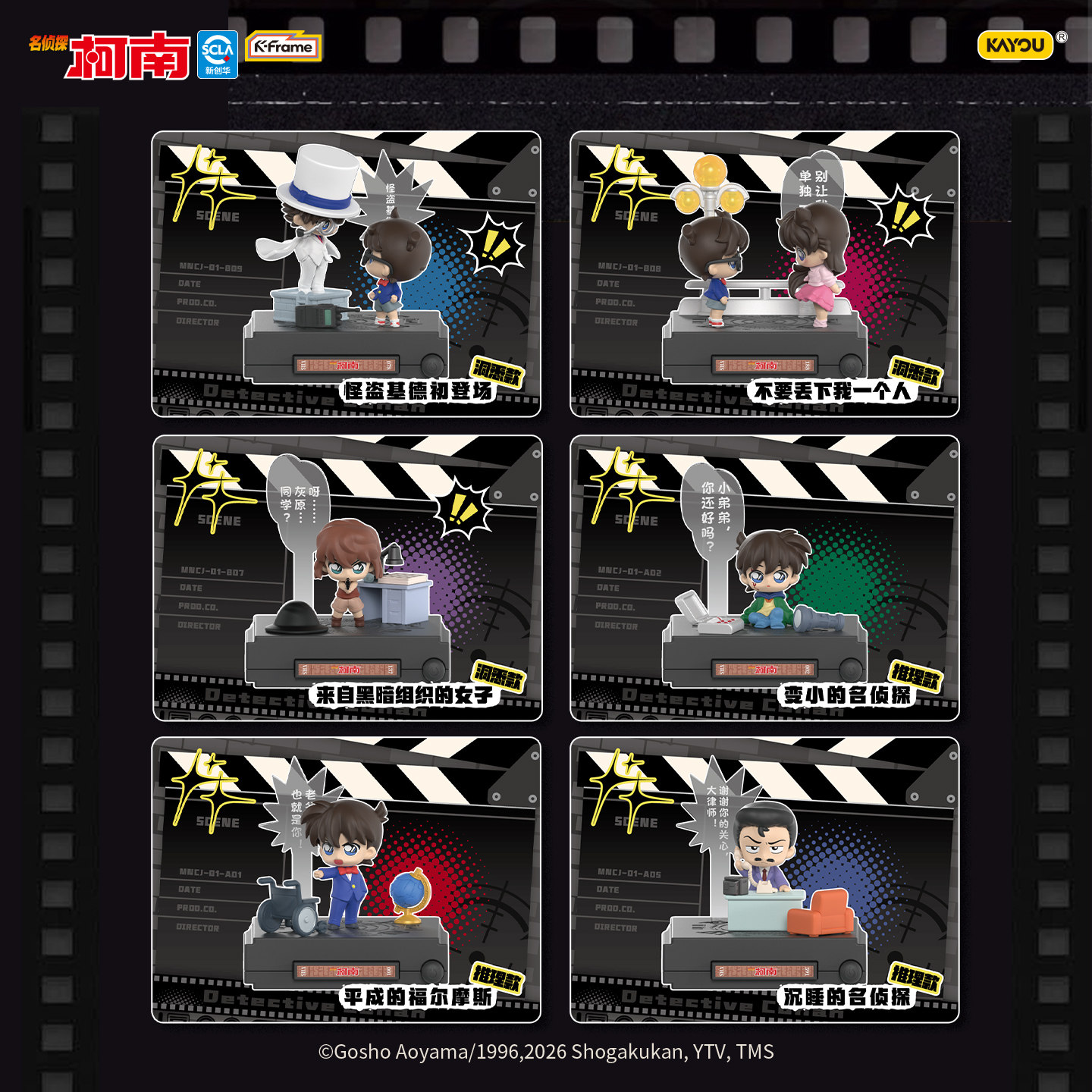 Kayou Detective Conan Mini Sce - Vintage Fashion Toys 评论和价格